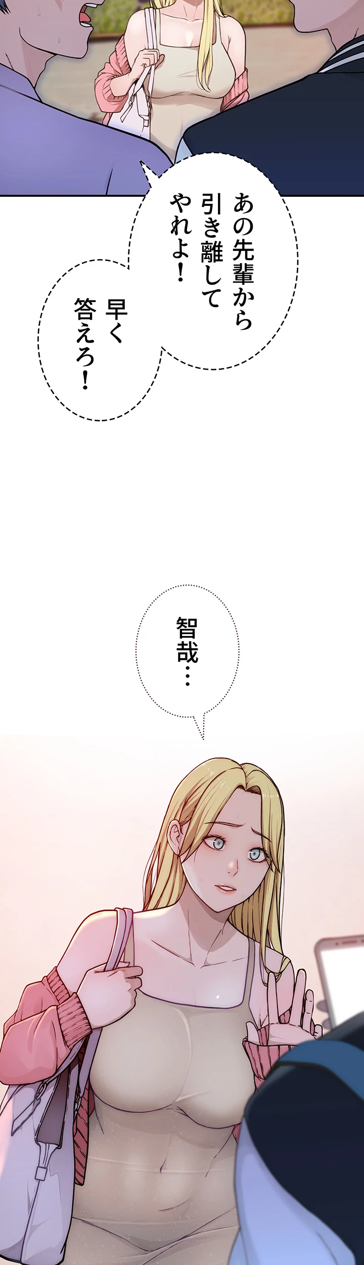 抜け出せない母親の沼 - Page 12